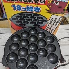 電気たこ焼き器 18個入り（お話中）