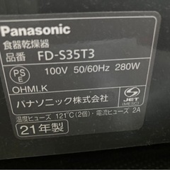 ※相談中※
食器乾燥機6人分の画像