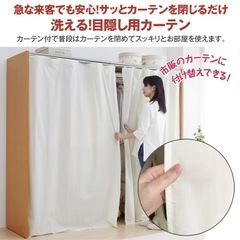【美品】ニッセン・クローゼットハンガー　幅250cmの画像