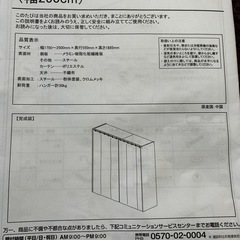 【美品】ニッセン・クローゼットハンガー　幅250cmの画像