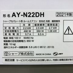 2021年製  シャープ　ルームエアコン　AY-N22DH　の画像