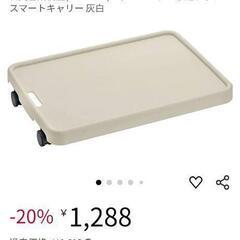 ファンヒーター移動ラック