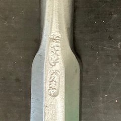 一文字鑿の「カネア」銘の鑿　　リサイクルショップ宮崎屋　佐土原店　25.8.15Fの画像