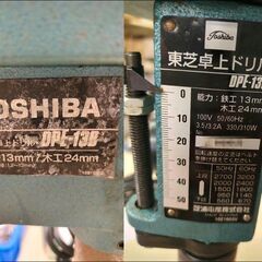 【引取限定・現状渡し】東芝 卓上ボール盤 DPE -13B 100V モノマニア四日市の画像
