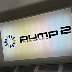 3月30日（日）14時集合　PUMP2　クライミング練習会