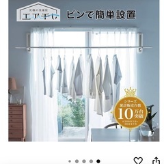ベルメゾン　室内干し用　洗濯　物干し