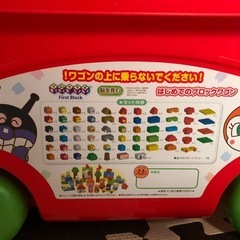 アンパンマンのブロックバケツの画像