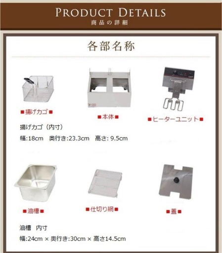 【新品】FL-DS6W 電気フライヤー 6L 2バスケット　業務用フライヤー