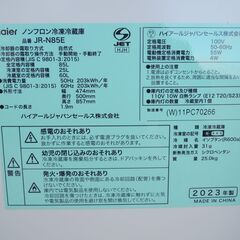 △Haier ハイアール ノンフロン冷凍冷蔵庫 JR-N85E 動作品 ホワイト 2023年製 85L 冷蔵庫/管理7406の画像