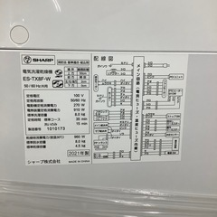 【お値下げしました！】2021年製 SHARP 縦型洗濯乾燥機　入荷しました【6ヶ月保証】の画像