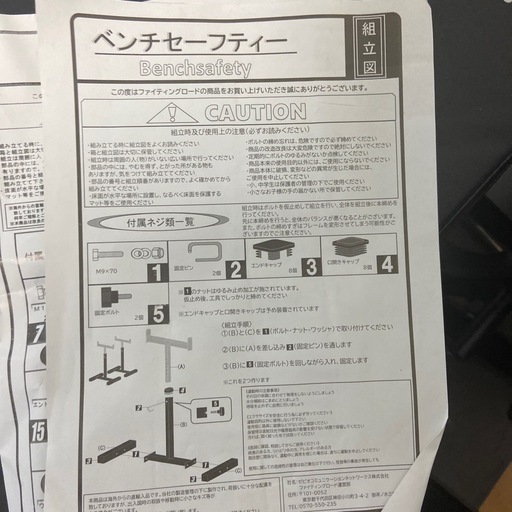 ベンチ台　
キングofベンチ　キングオブベンチ　ファイティングロード