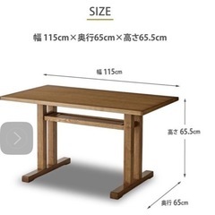木製 ダイニングテーブル