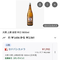 大関1.8Lの画像