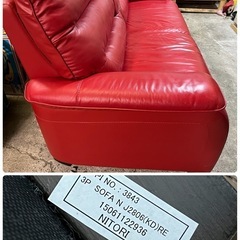 ニトリ 本革 レザー 3人掛け ソファ N J2806 (KD) RE レッド 背もたれ