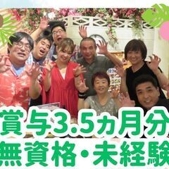 資格・経験不問！年間休日120日以上！残業なし！生活サポーター