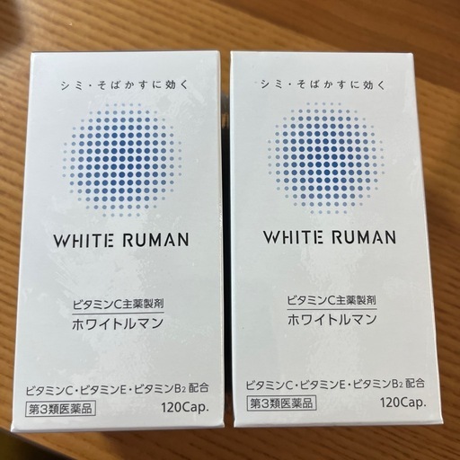 ホワイトルマン　美白サプリ×2