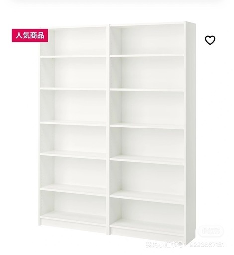 IKEA（イケア） 本棚 BILLY ラック 収納棚 チェスト 限定 希少 IKEA