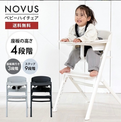 【美品】NOVUS ノウス ベビーハイチェア　ベビーチェア　グレー
