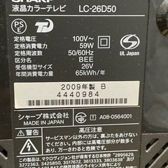 シャープAQUOSの画像