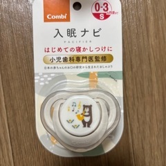 コンビ　おしゃぶり