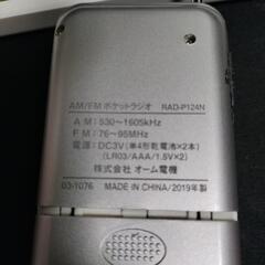 AudioComm オーディオコム　ポケット　ラジオの画像