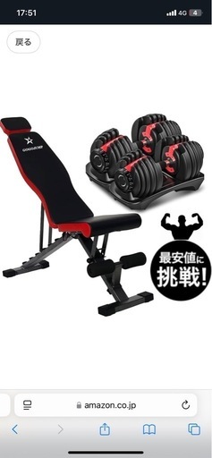 調節可能ダンベル24kg×2個セット インクラインベンチ