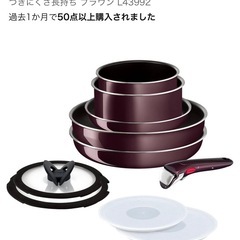 ティファール　フライパン　ソースパン　鍋