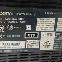 無料！♦ SONY BRAVIA  KDL-26S2000の画像