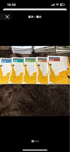 値下げしました。家庭教師アカデミー教材