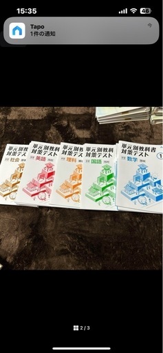 値下げしました。家庭教師アカデミー教材