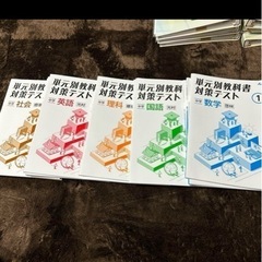 値下げしました。家庭教師アカデミー教材の画像