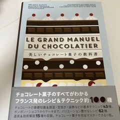 菓子の教科書