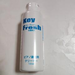 ピアノお手入れセット　ボトル未開封の画像