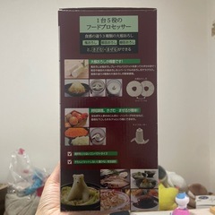 フードプロセッサー