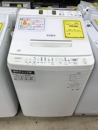 ヒタチ　HITACHI　洗濯機　BW-KSX100F　2021年式　洗濯容量10㎏ 新生活　二人暮らし　ファミリータイプ　ホワイト　自動投入　ナイアガラ ビート洗浄　クリーニング済み　堺市　石津　ジャングルジャングル石津店