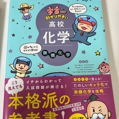 高校化学の教科書3冊の画像