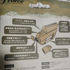 未使用　モバイル　バッテリー　ライト　防水の画像