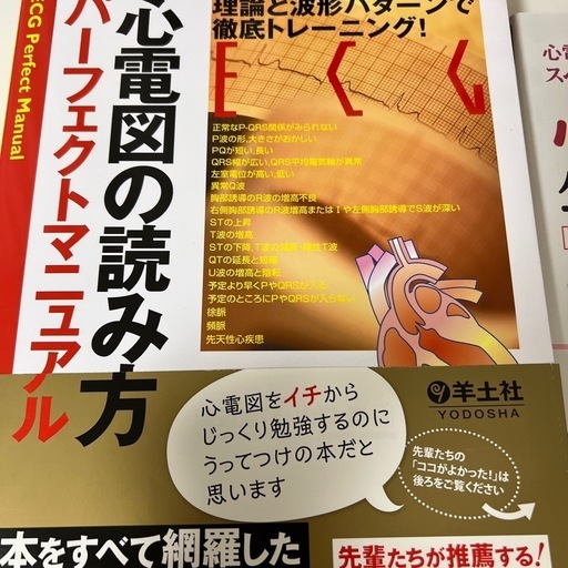 医療関係の本