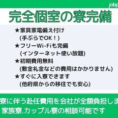 日払い🆗即入寮🆗入社特典3万円💴簡単作業！印刷オペレータ業務スタッフ／高収入／スグに入寮の画像