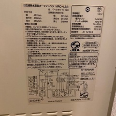 【引取先決定】【ジャンク品】HITACHIオーブンレンジの画像