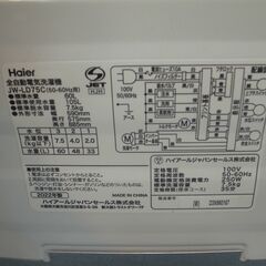 ハイアール 7.5kg 洗濯機 2022年製 JW-LD75G【モノ市場半田店】41の画像