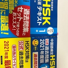 中国語教科書（HSK1級も含む）の画像