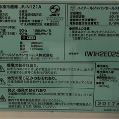 冷蔵庫の画像
