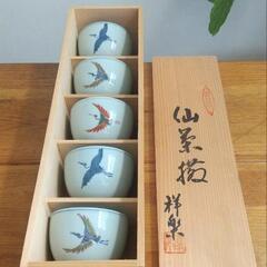 有田焼　祥楽　仙茶揃　湯呑み　5客セット『鶴の舞』　木箱入り　未使用