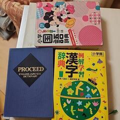 3LDKからの辞典の画像