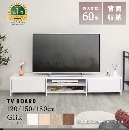テレビ台
