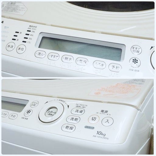 (送料無料) 洗濯・乾燥機 洗10kg 乾5kg ヒーター乾燥 大容量 新品価12万 Ag+抗菌水 エコモード ①