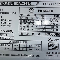 【受け渡し予定者決定】【取りに来られる方限定】日立全自動洗濯機の画像