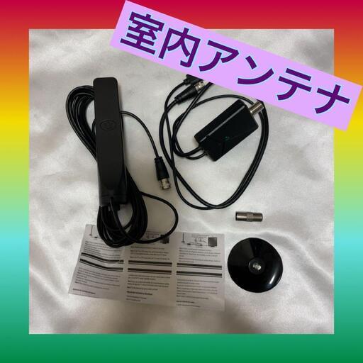 室内アンテナ