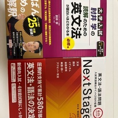 高校英語5冊